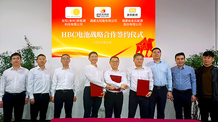 众志共擎 | 公司与通威太阳能、金阳新能源签署战略合作协议